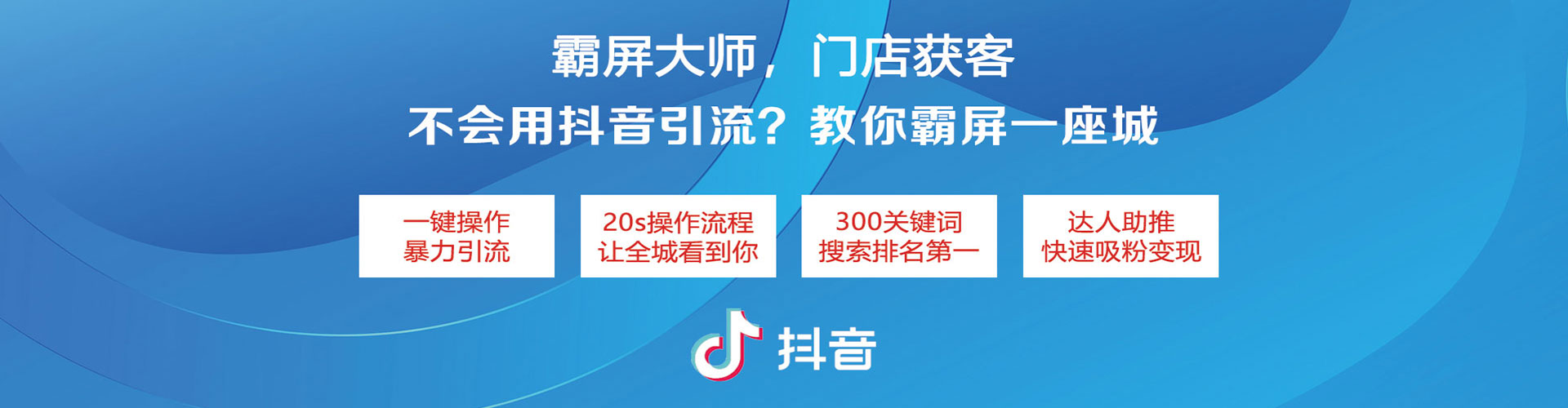 焉耆推广信息流