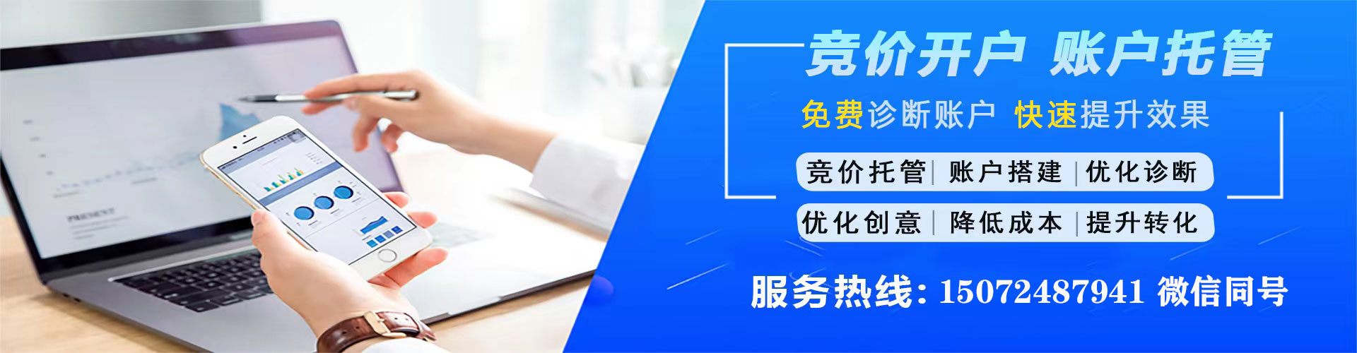 焉耆sem优化师