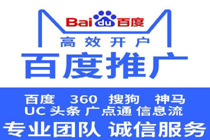 百度推广实战案例：成功之路